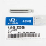 New Hyundai Kia Key Blank (blade & Pin Only) For 2011-12 Tucson 81996-2S000. Fixed Price $19.48.